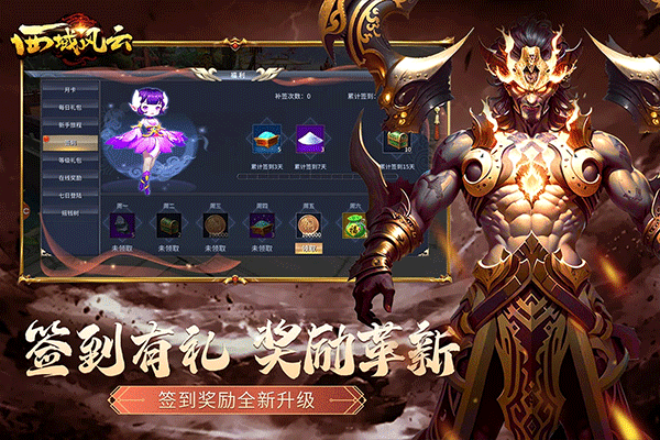 西域风云