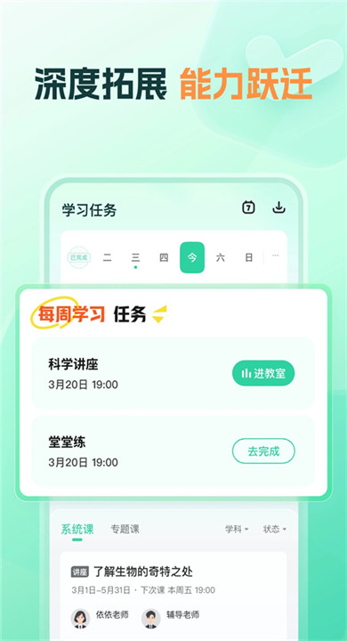 知林智学