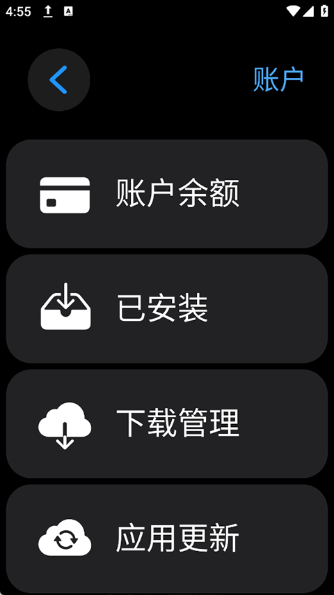 子腾应用商店手表版
