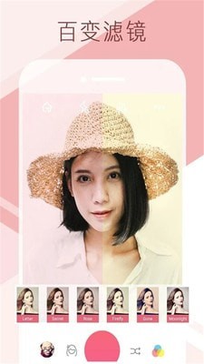 美颜自拍器