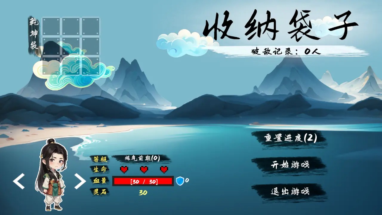 收纳袋子
