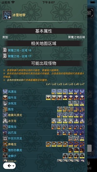 怪物猎人助手