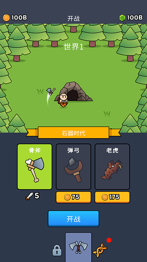 全军冲锋汉化版