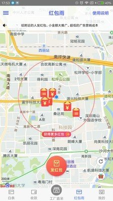 九洲互通商家版