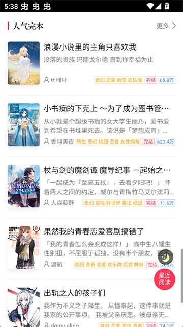 哔哩轻小说
