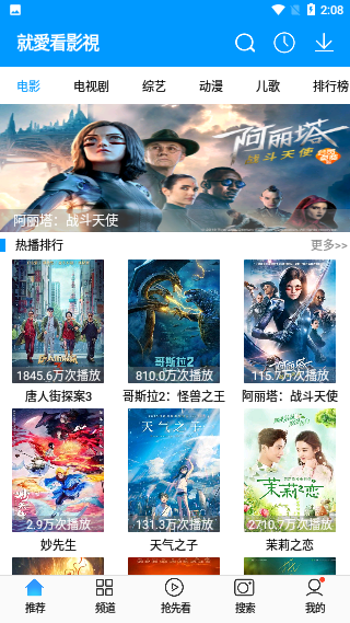 就爱看影视
