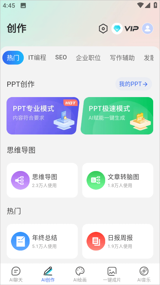 DeepAI智能助手