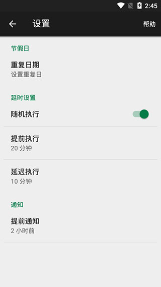应用任务