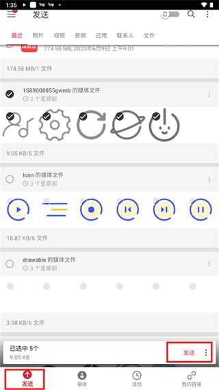 SendAnywhere手机版