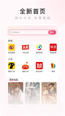 热搜浏览器