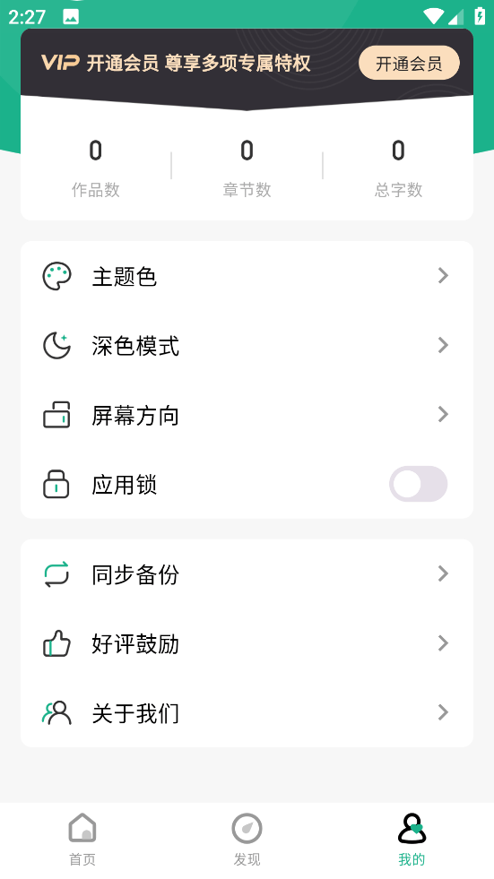 口袋写作