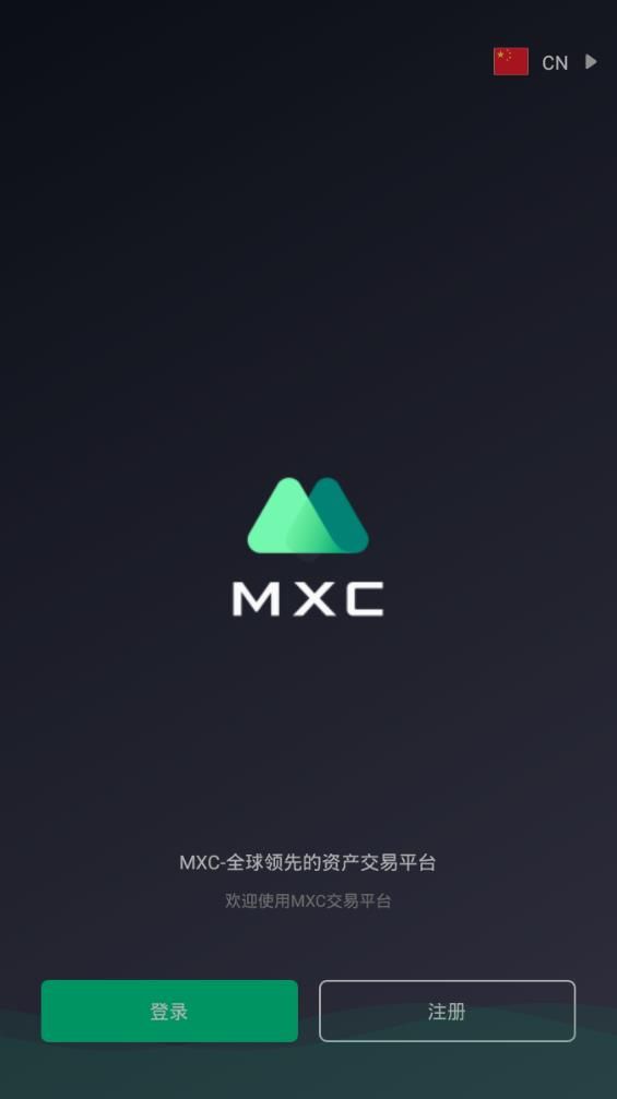 mxc官方交易平台