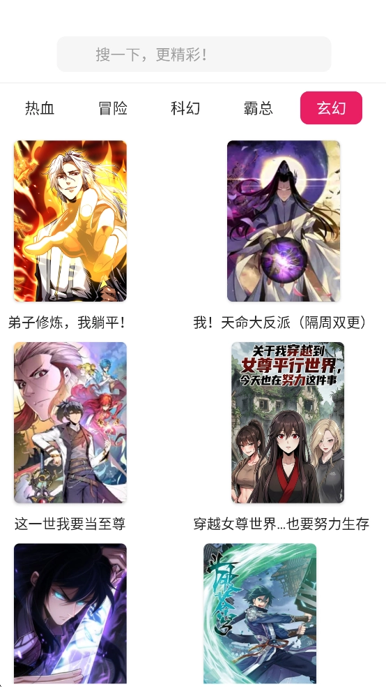 呀哩漫画