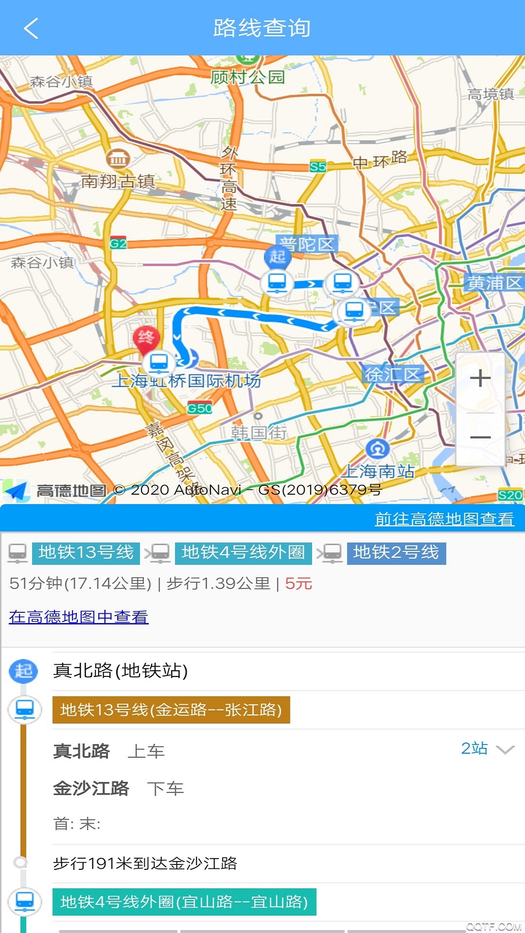 旅行公交查询