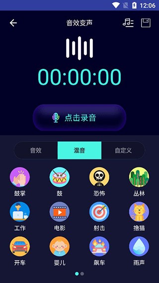 XA变声器