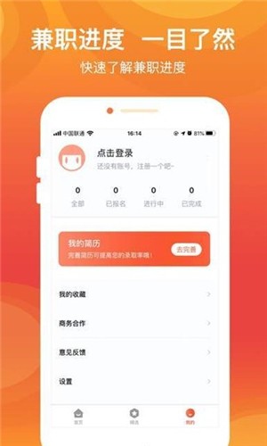 uu兼职