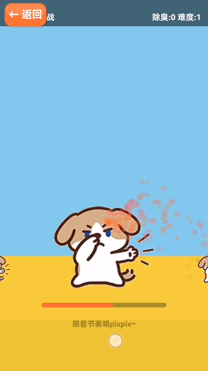 AI测臭模拟器