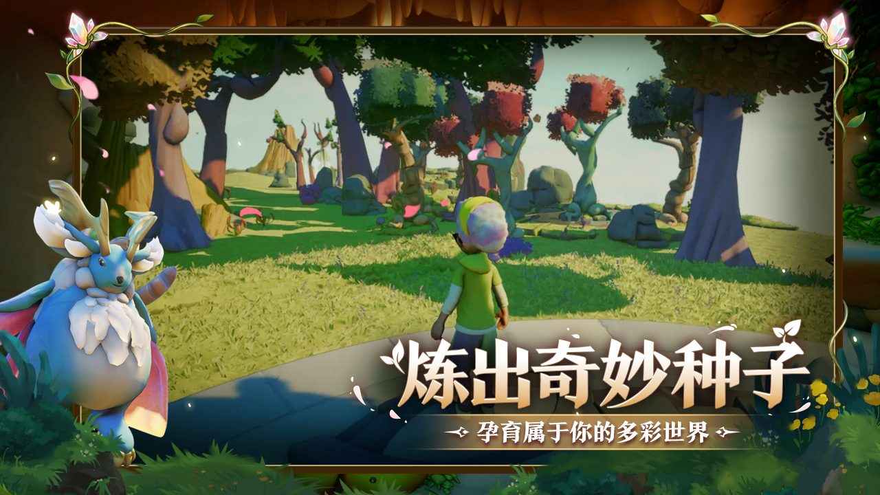 永恒树之歌创世