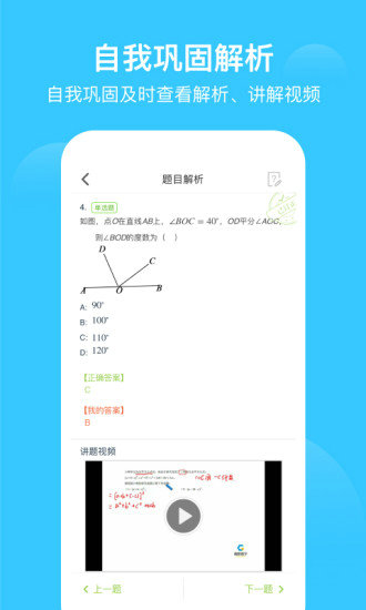爱学习爱解题