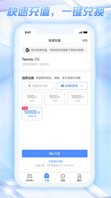 天成管家
