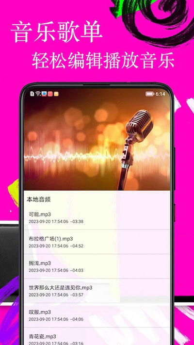 歌词适配极速版