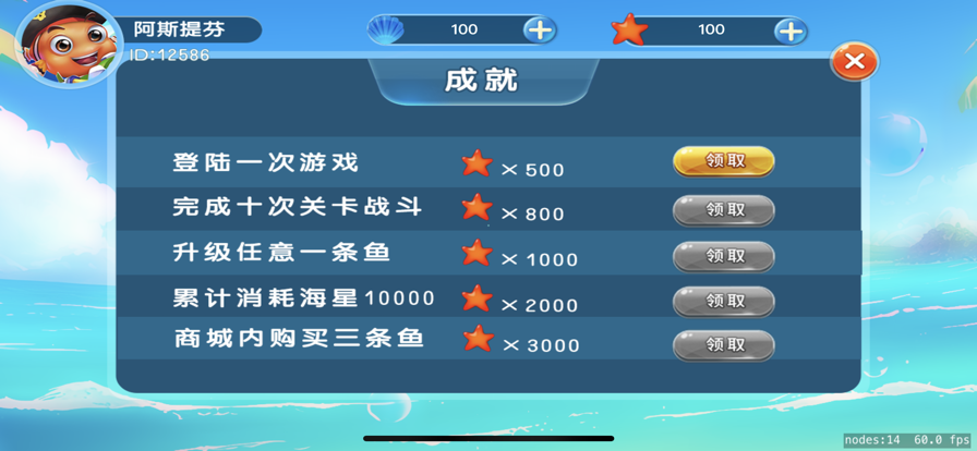 酷鱼寻宝