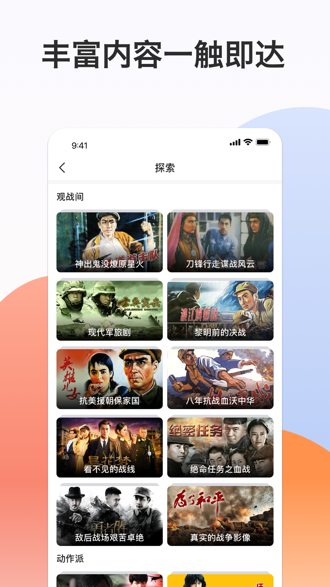 南瓜电影极速版