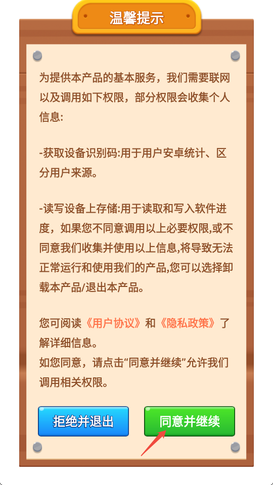 救救小萌兽