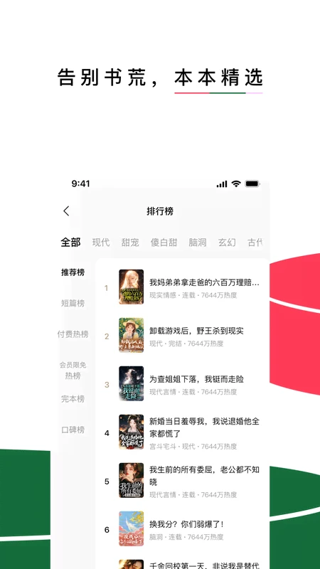 红烛故事