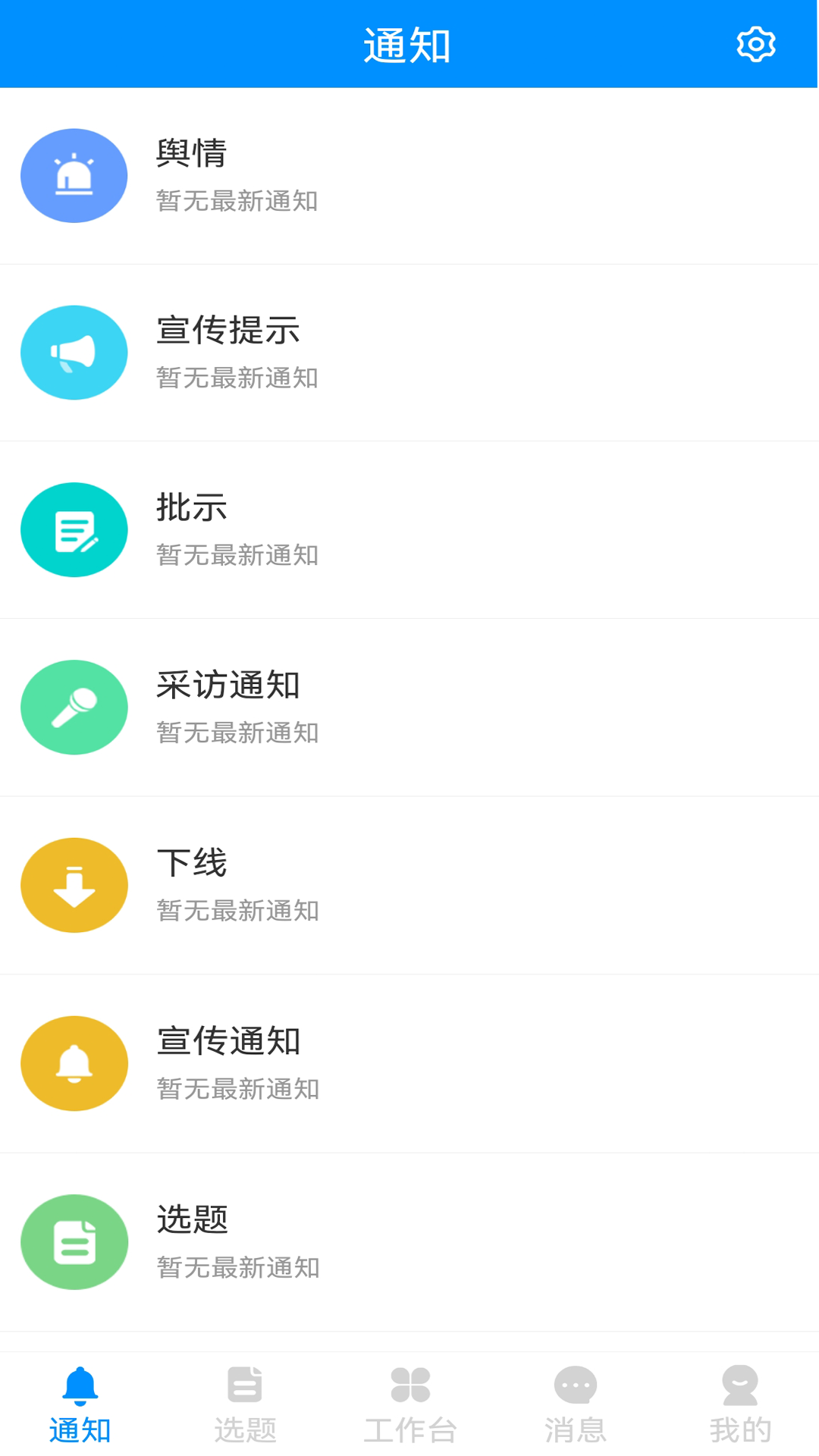 黄河一线