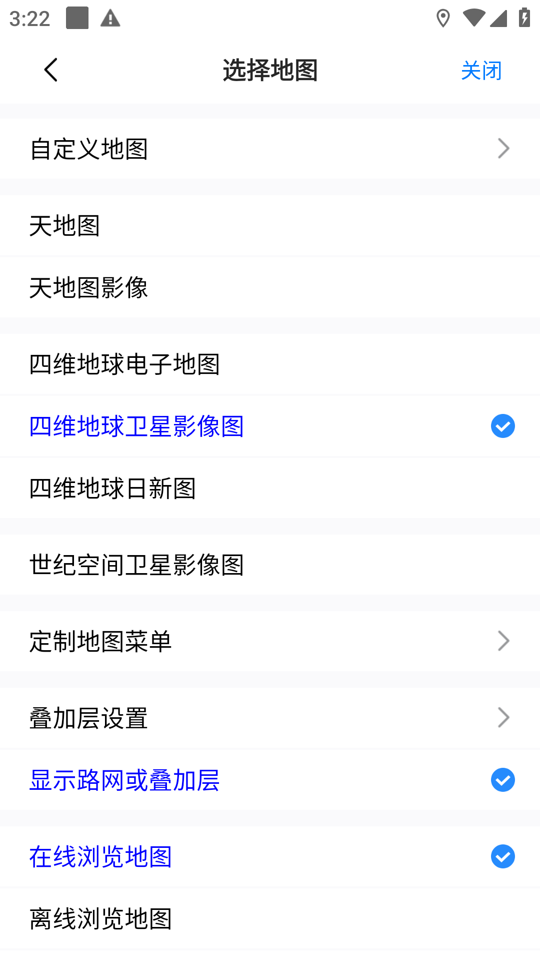 奥维互动地图最新版