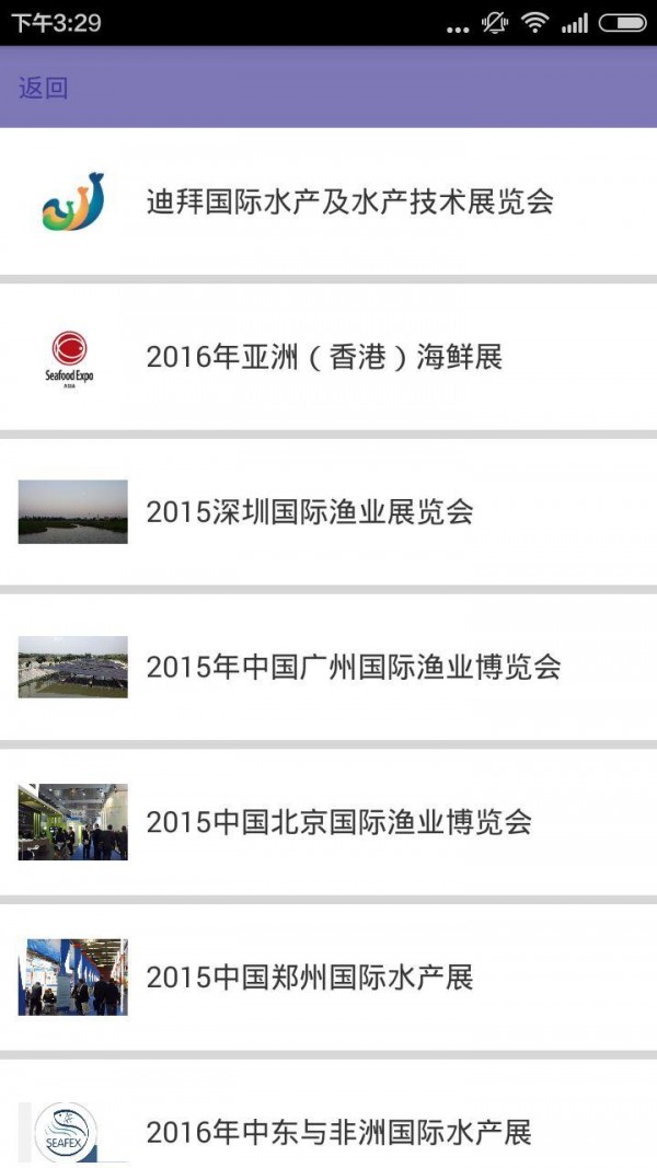 东莞福临物流