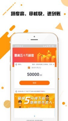 花花贷
