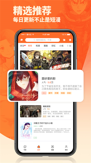 番木瓜漫画阅读器