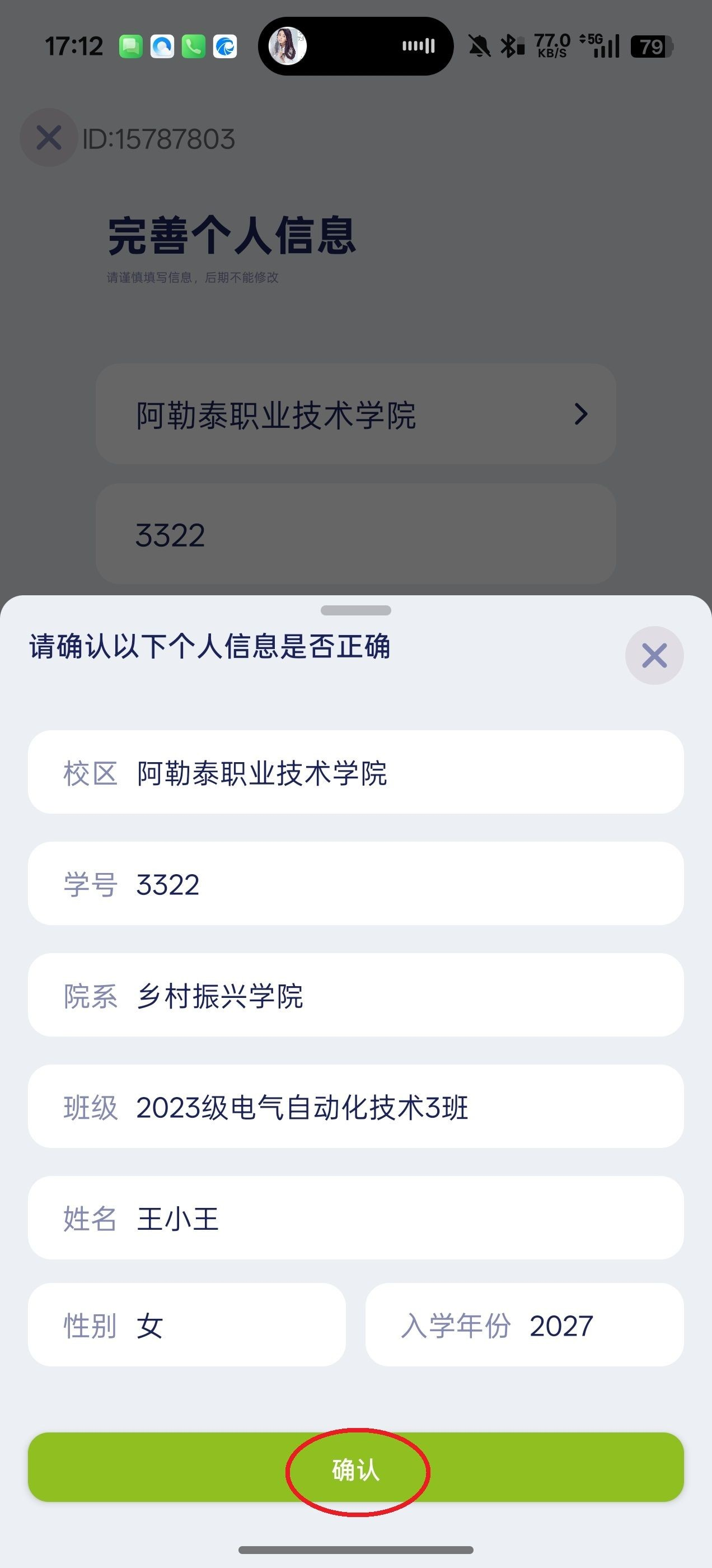 运动世界校园版app最新版