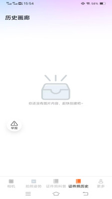 酌光免费相机