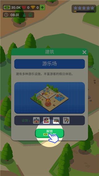 露营地大亨