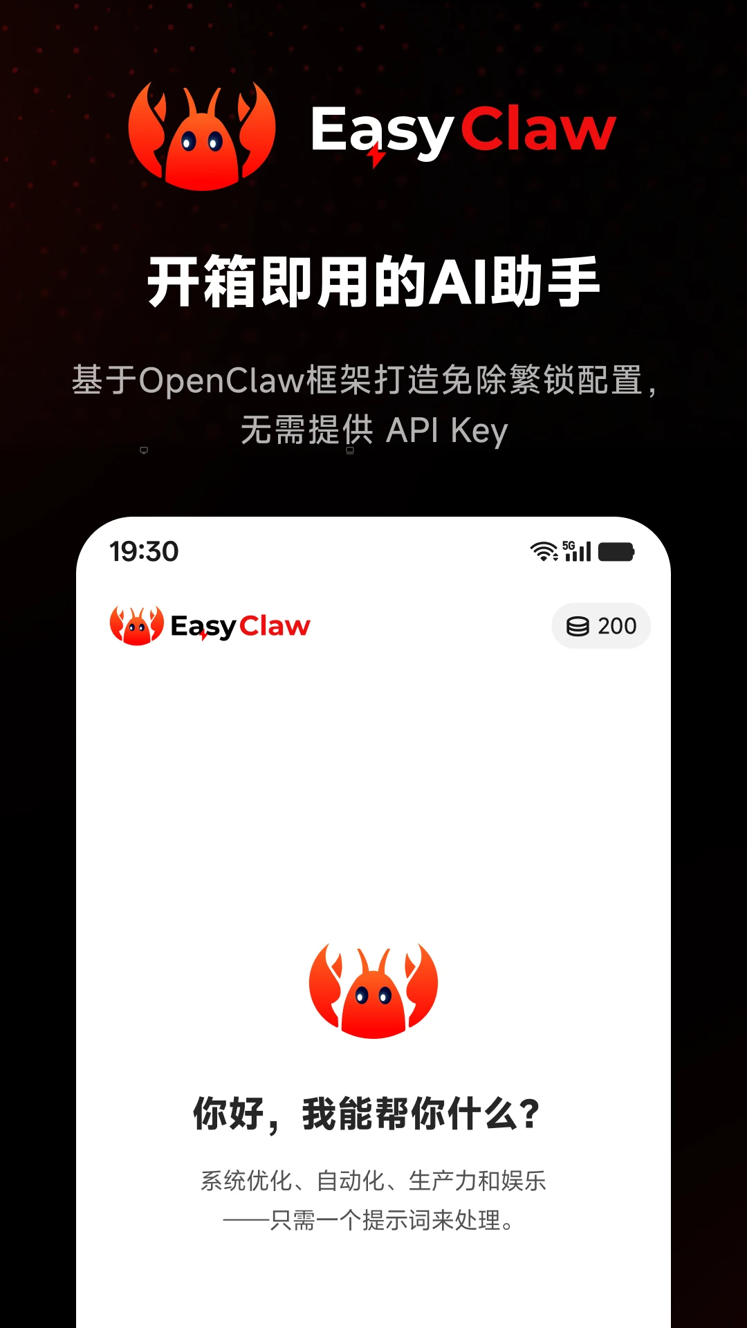 猎豹EasyClaw