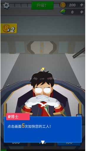 造机甲我贼溜