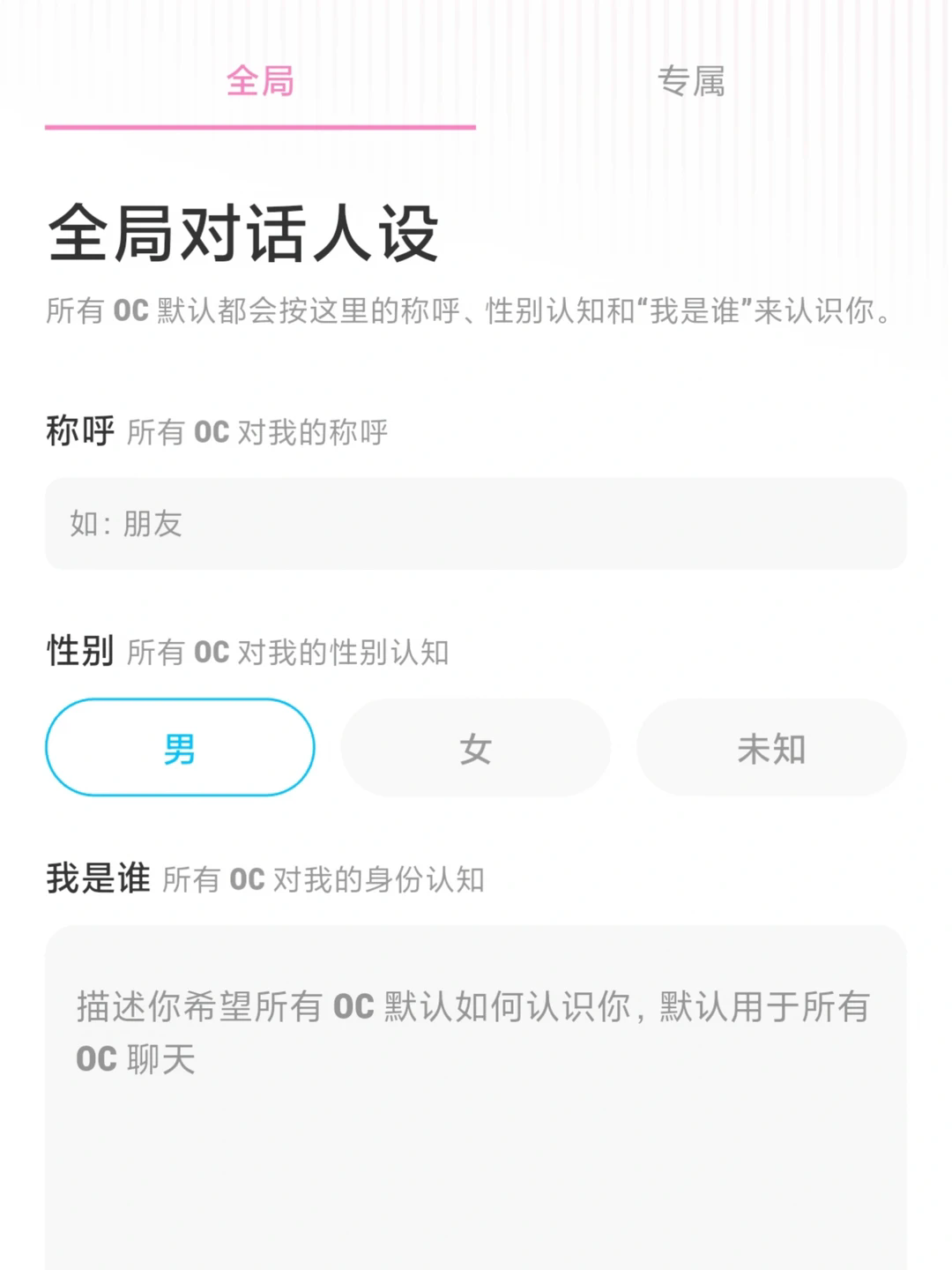 OC物语