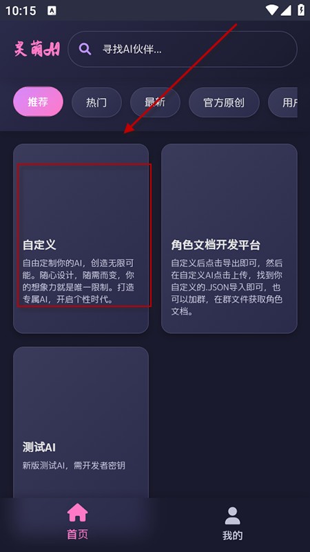 灵萌