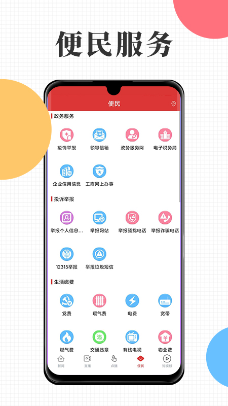 天山融媒