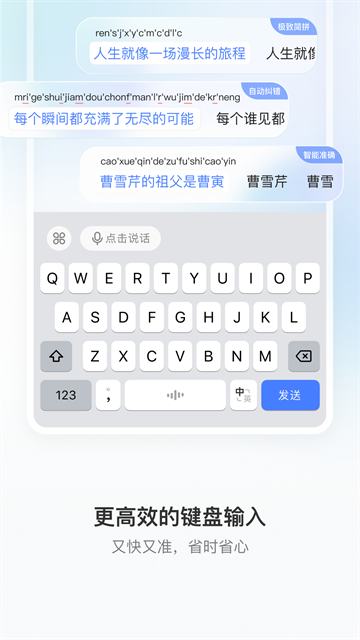 豆包手机输入法