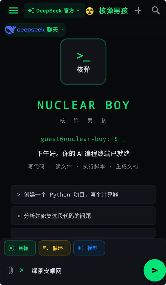 核弹男孩