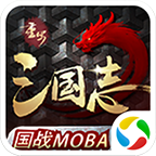 重写三国志