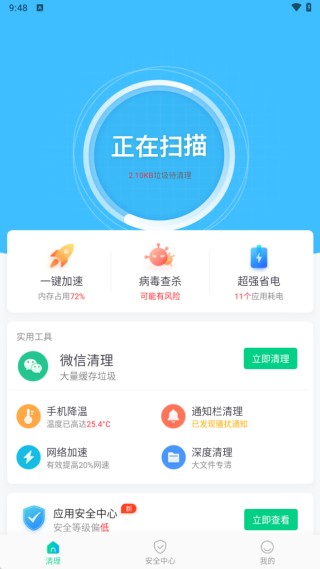 悟空清理