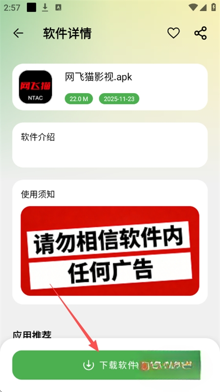笨笨软件库