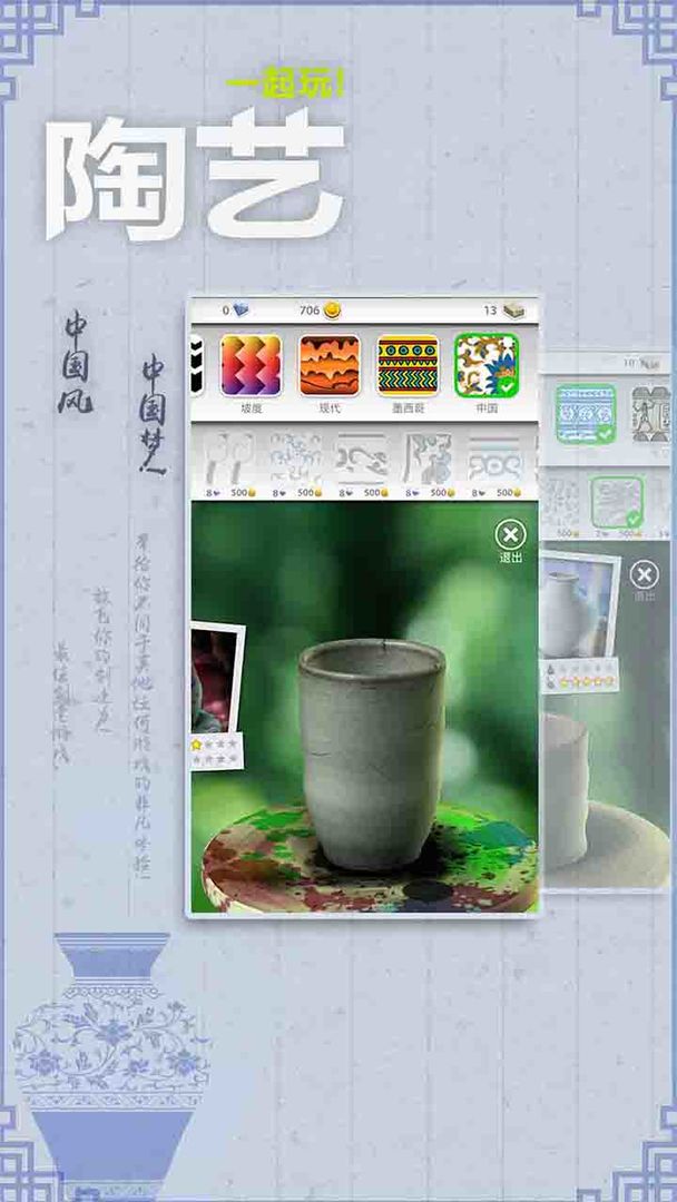 一起玩转陶艺