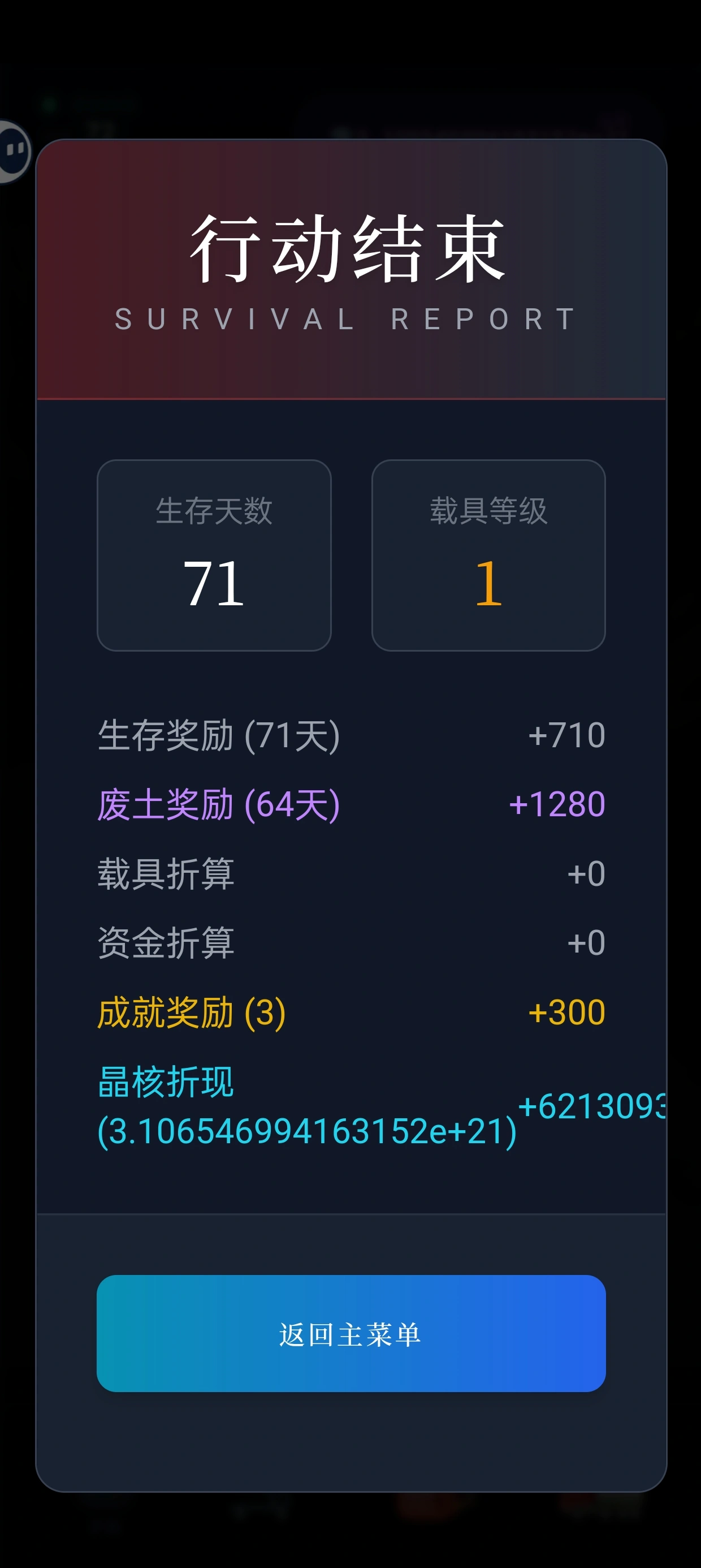 末世我有一辆房车