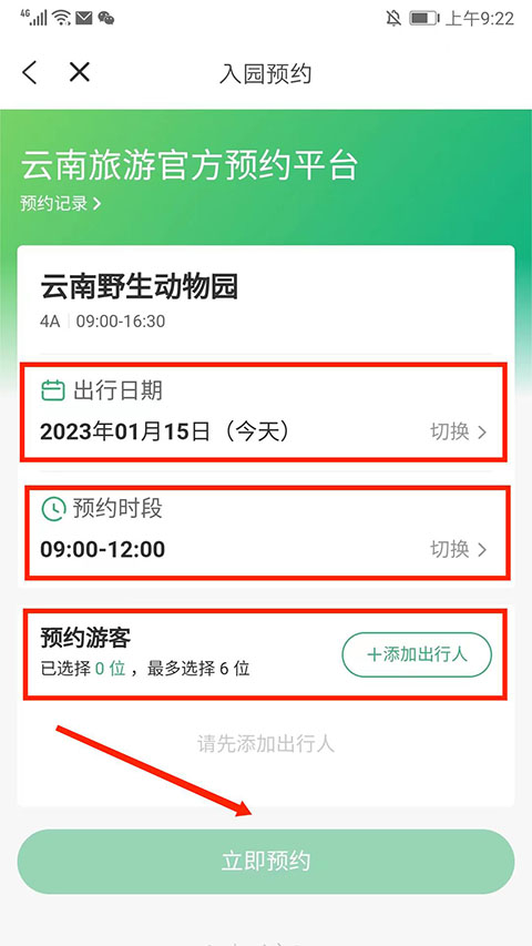 游云南